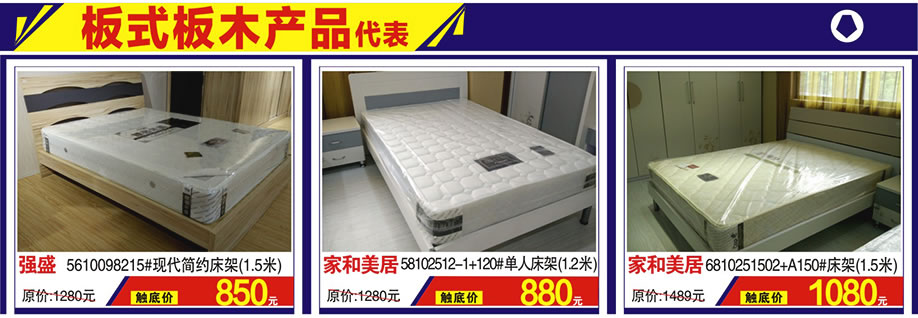 强盛,家和美居,家和美居,涛天家具城,东莞家具卖场,家具网上商城